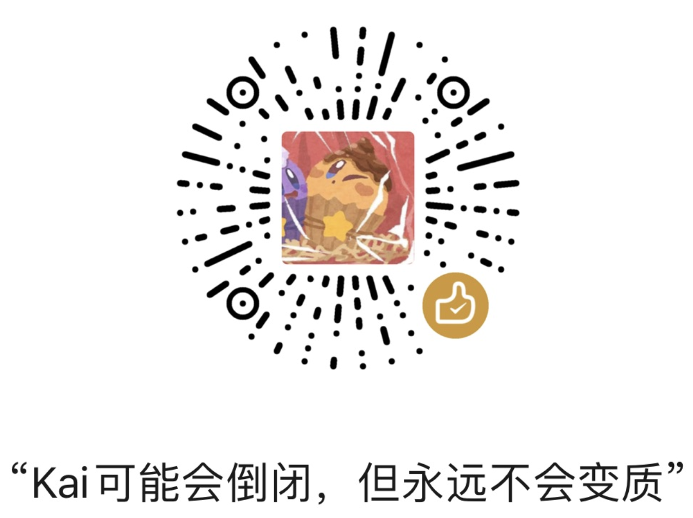 微信赞赏码 QR